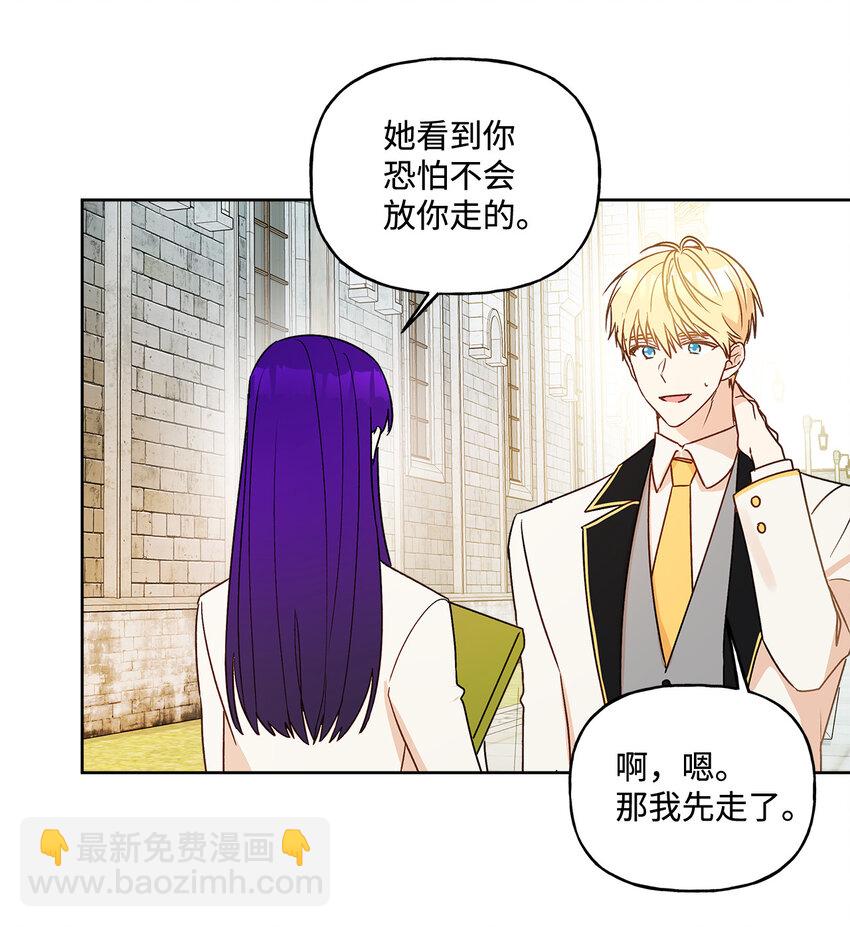 4 越轨(1/2)-第5话