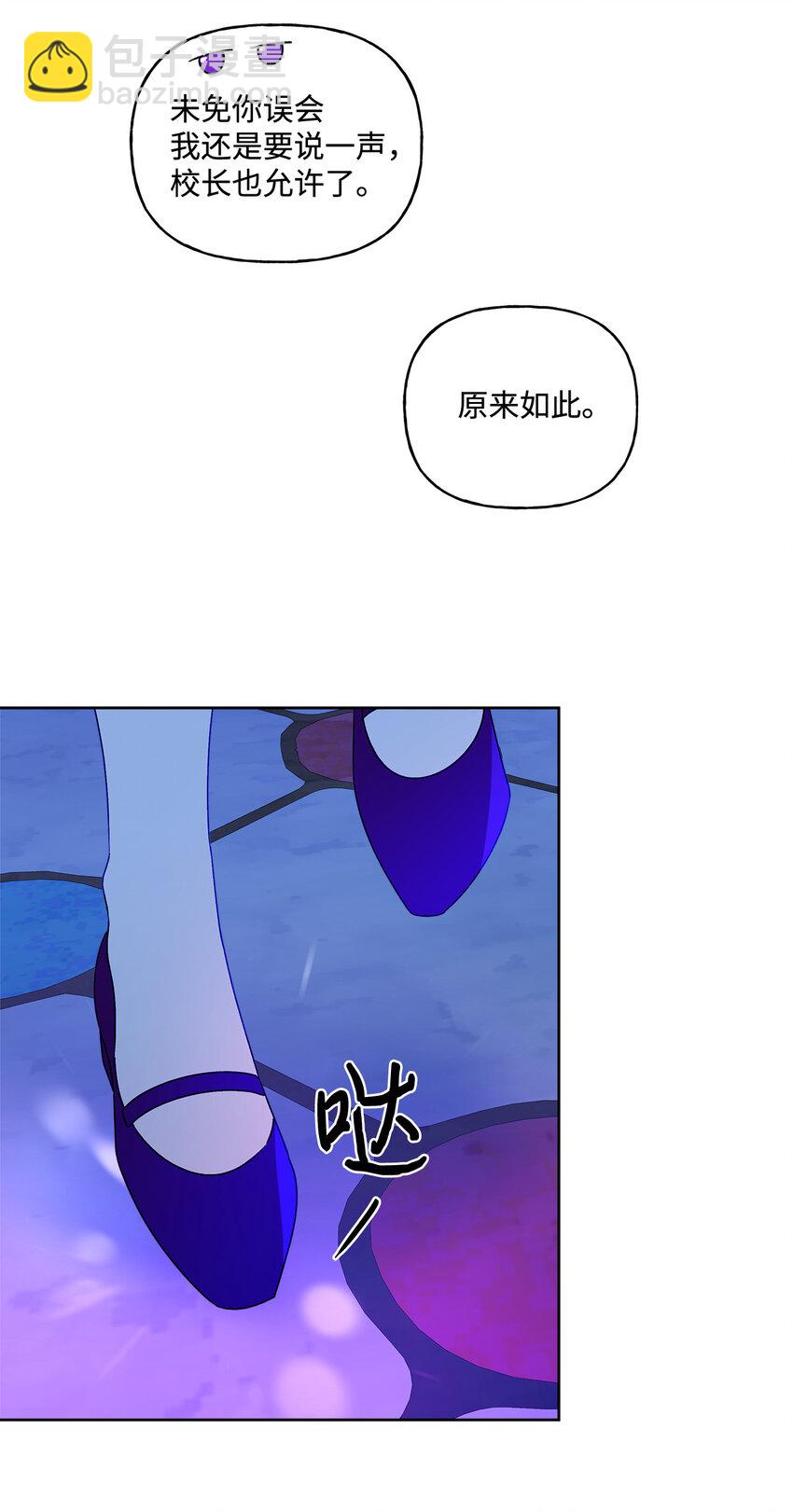 4 越轨(1/2)-第5话