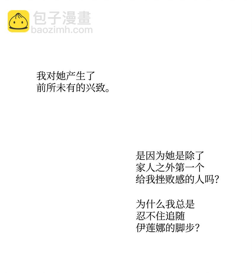 4 越轨(1/2)-第5话