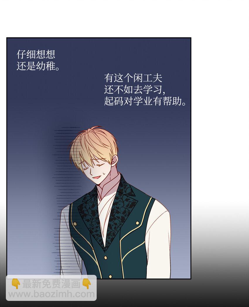 4 越轨(1/2)-第5话