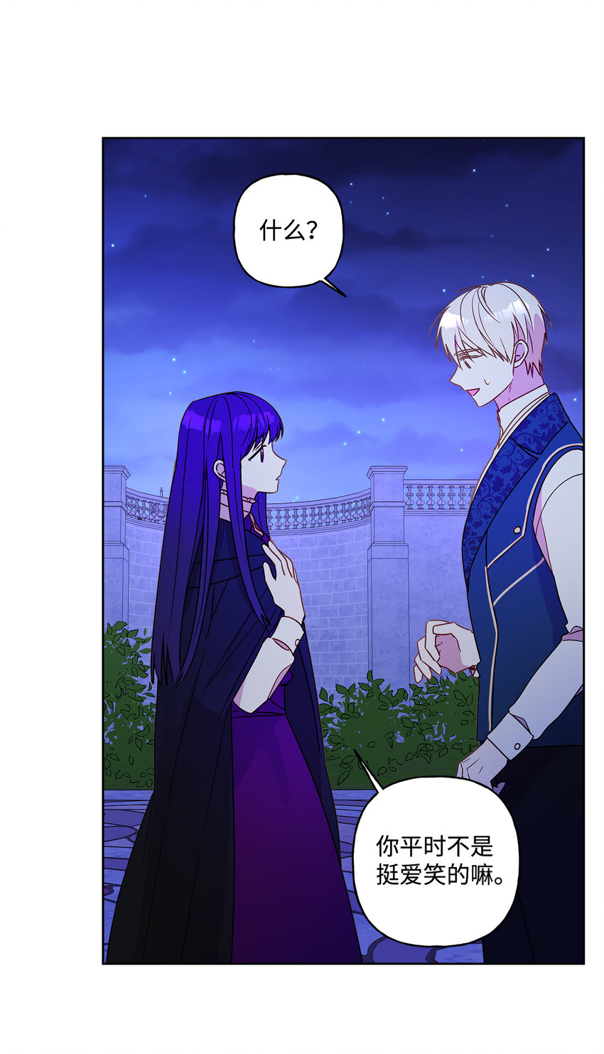 4 越轨(1/2)-第5话