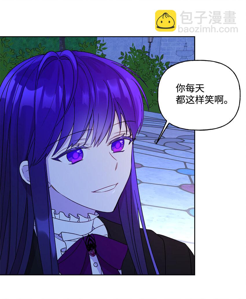 4 越轨(1/2)-第5话