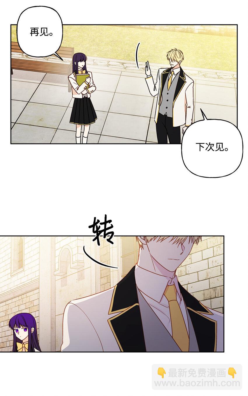 4 越轨(1/2)-第5话