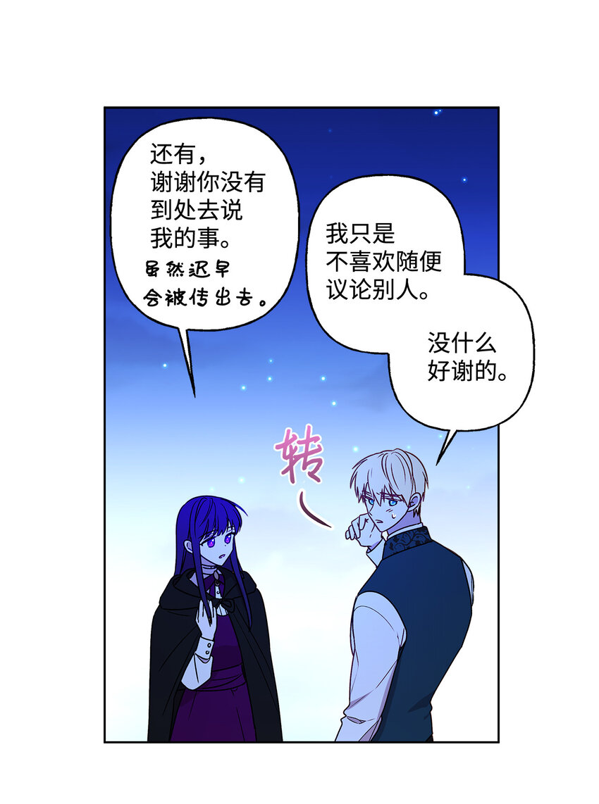 4 越轨(1/2)-第5话