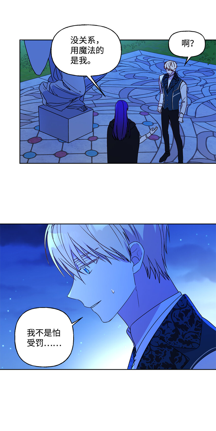 4 越轨(1/2)-第5话