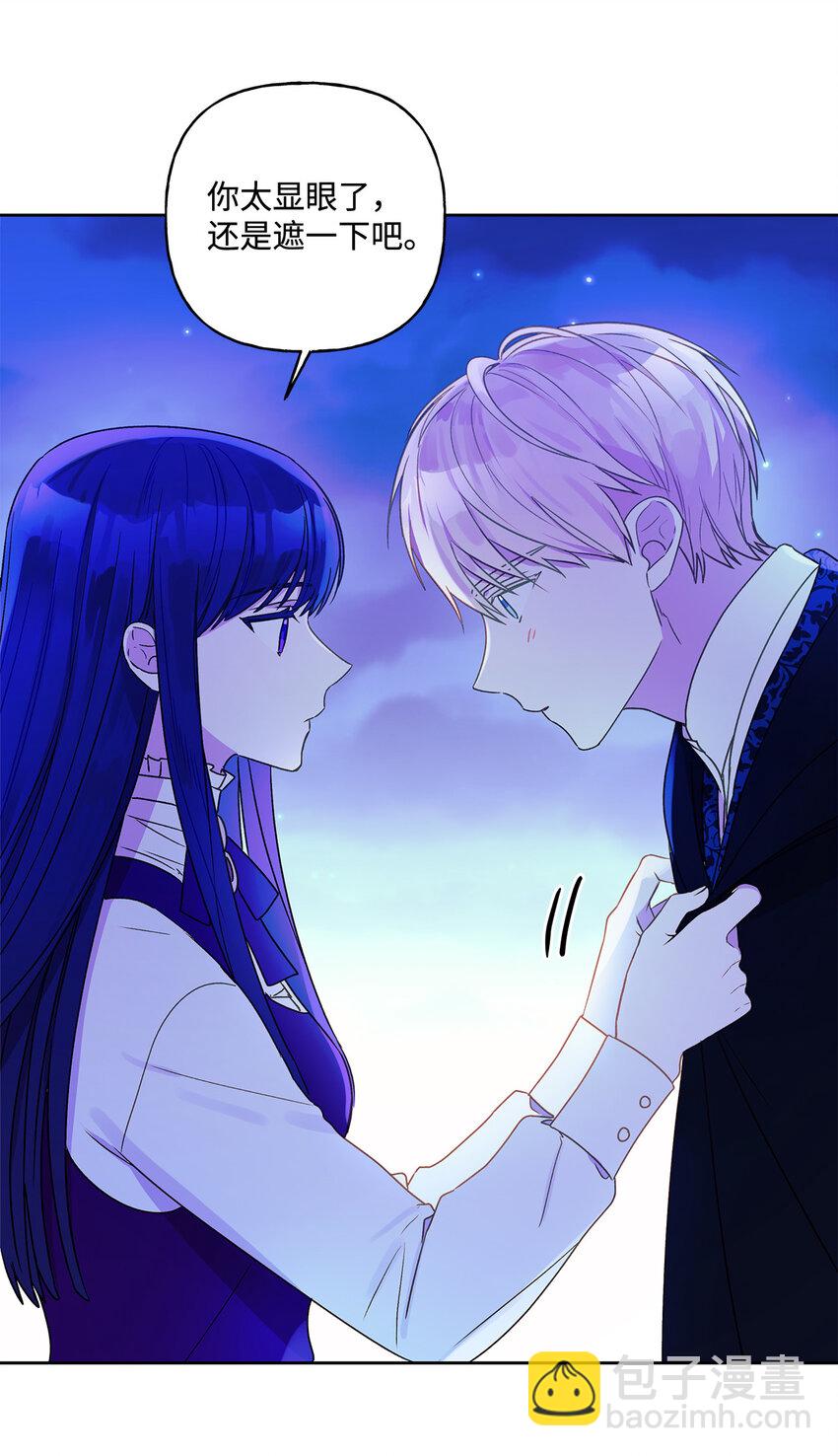 4 越轨(1/2)-第5话