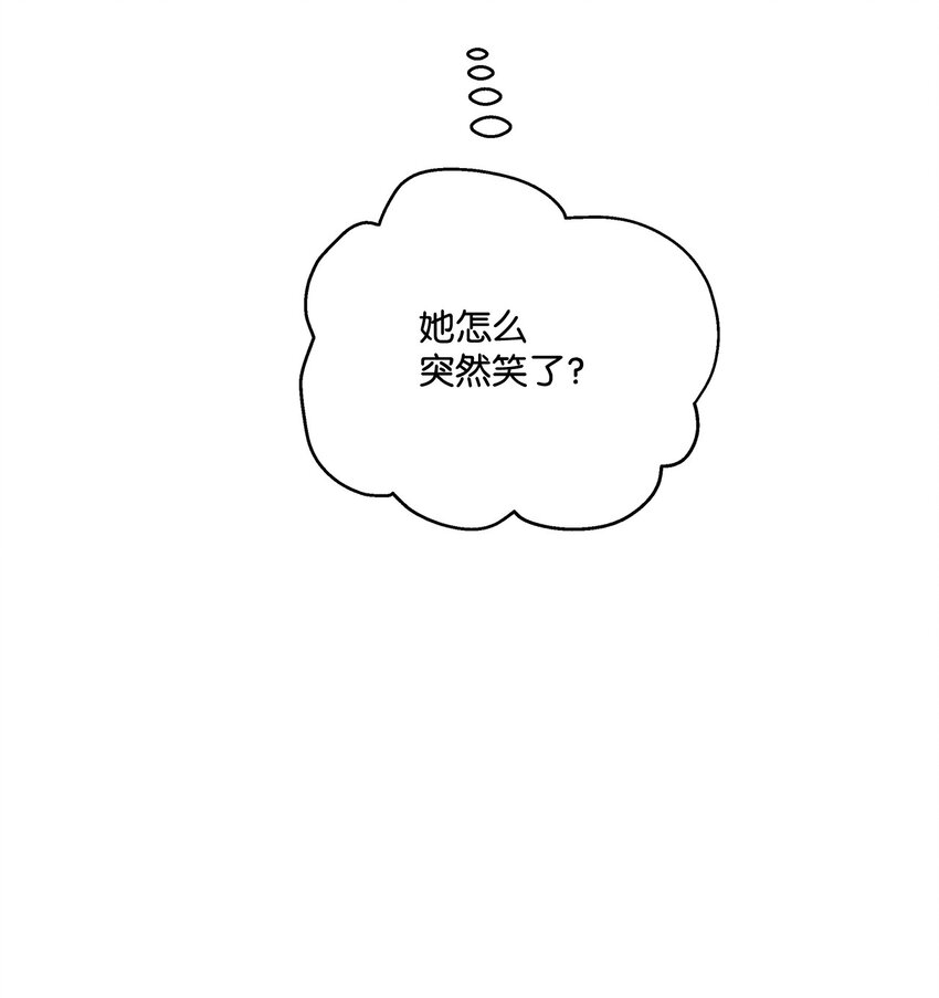 4 越轨(1/2)-第5话