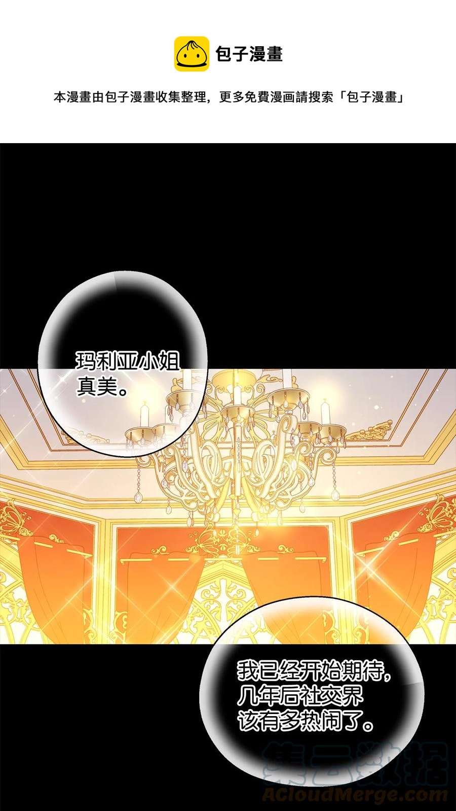 40 兄妹三人(1/2)-第41话