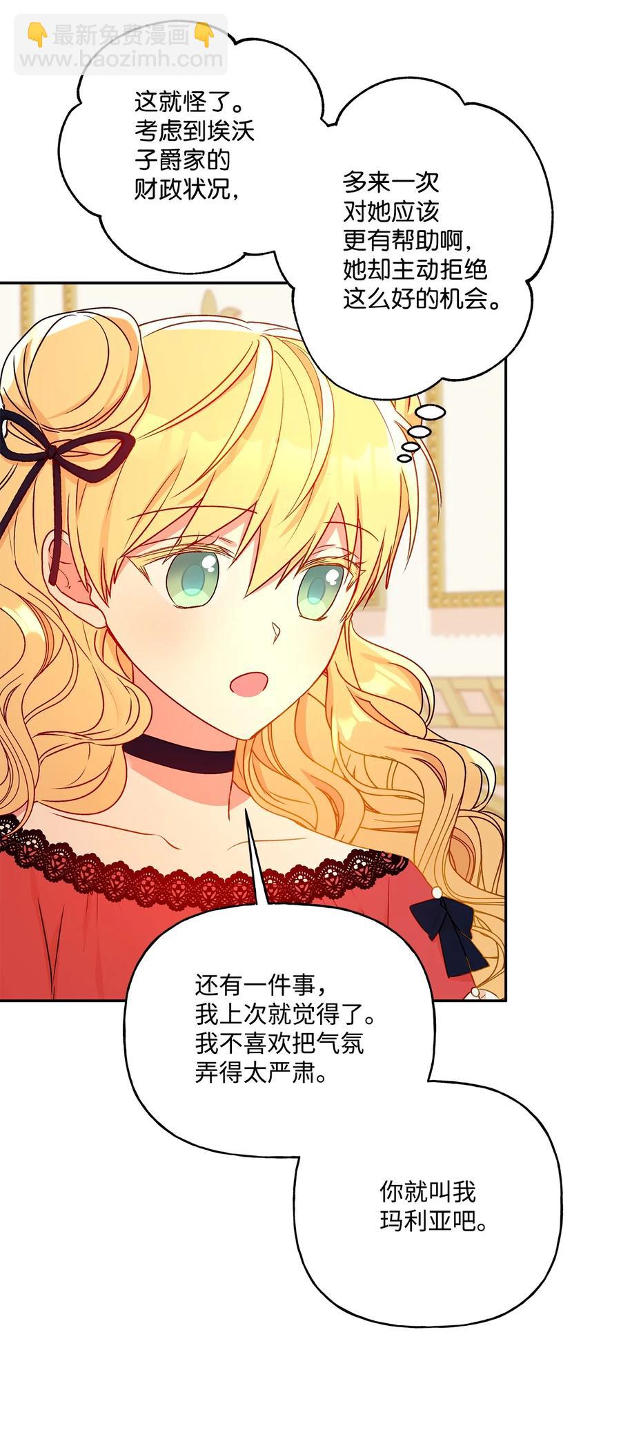 40 兄妹三人(1/2)-第41话