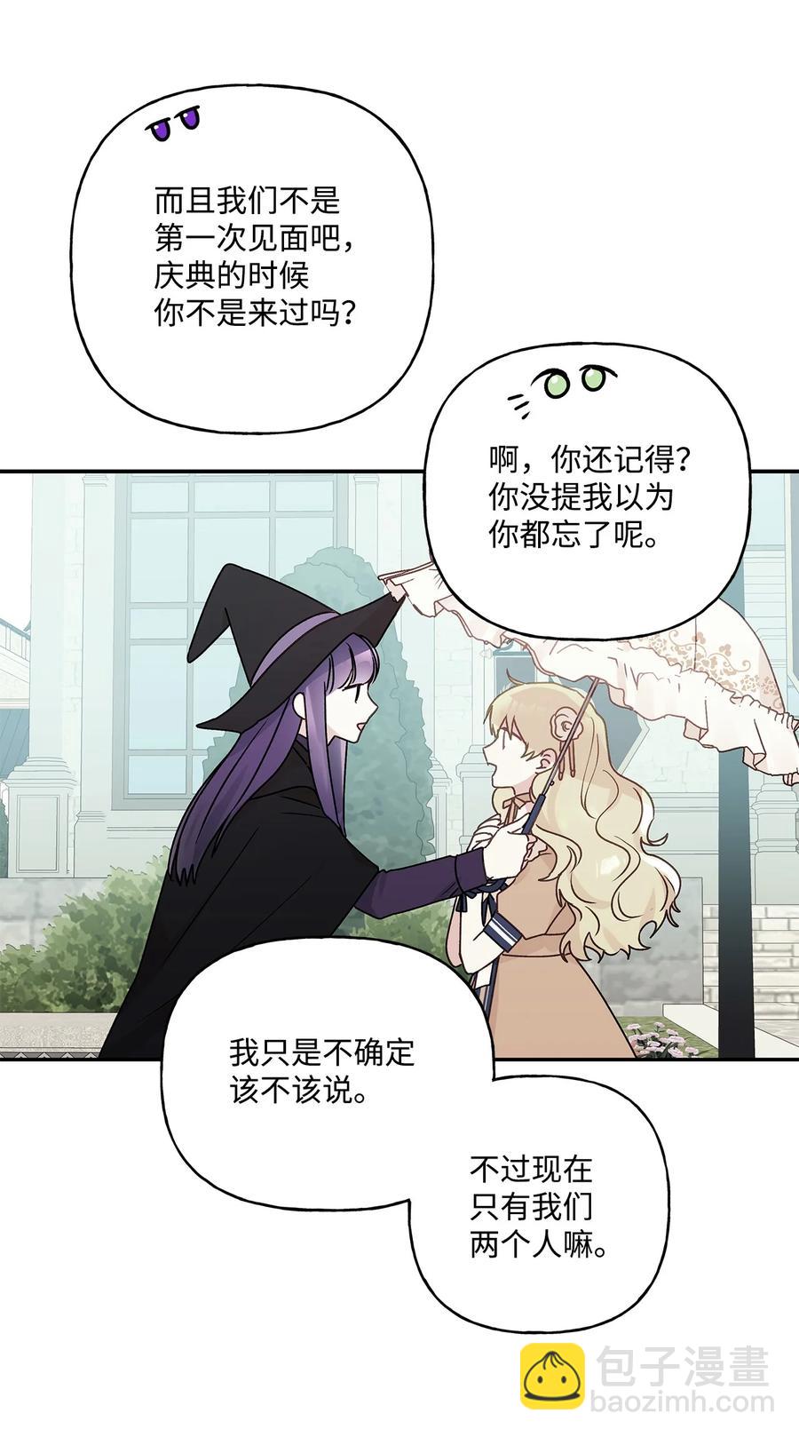 40 兄妹三人(1/2)-第41话