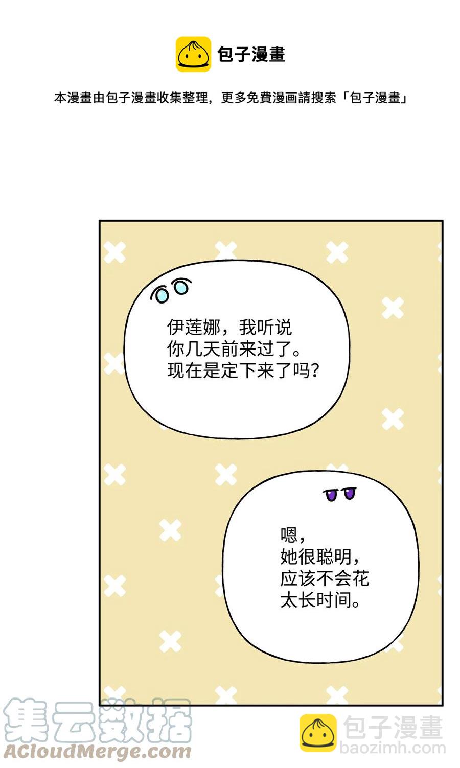 40 兄妹三人(1/2)-第41话