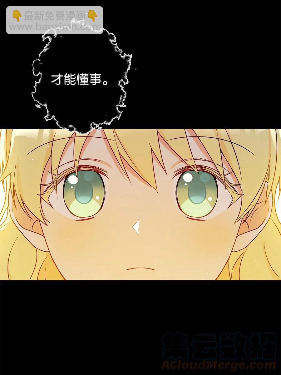 40 兄妹三人(1/2)-第41话