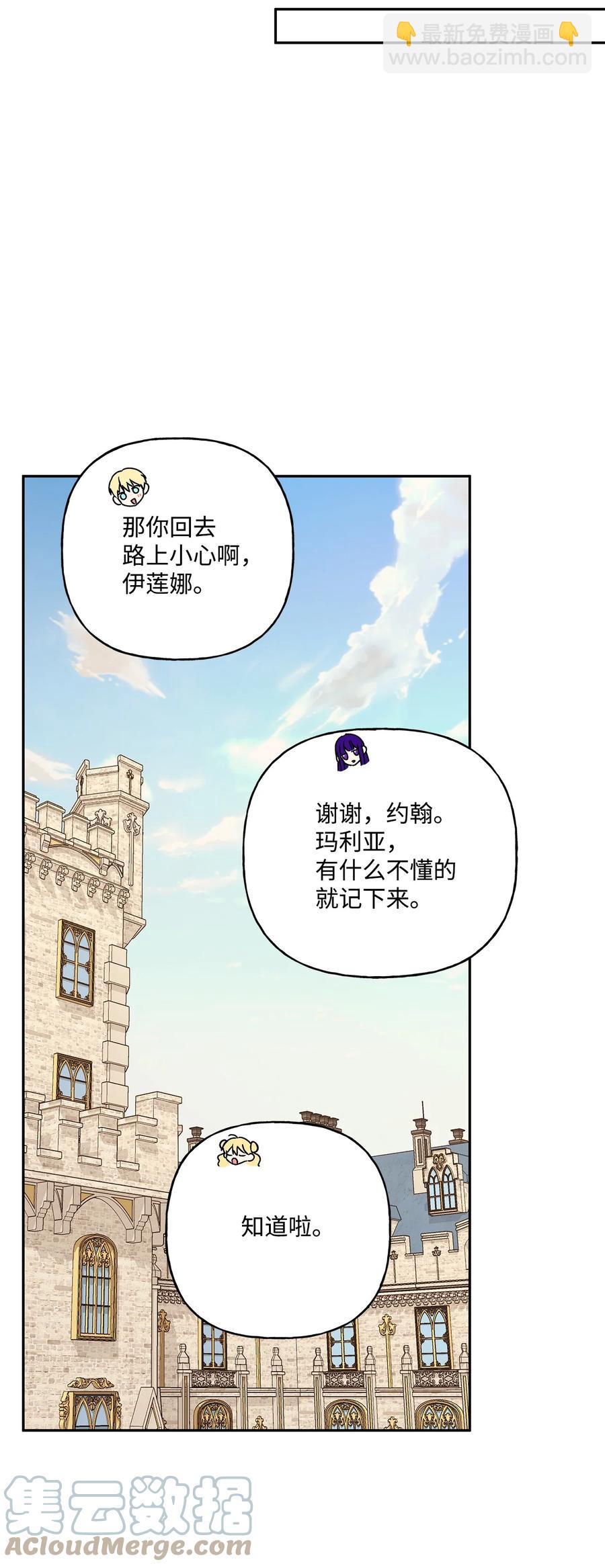 40 兄妹三人(1/2)-第41话