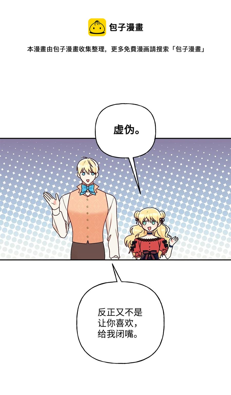 40 兄妹三人(1/2)-第41话