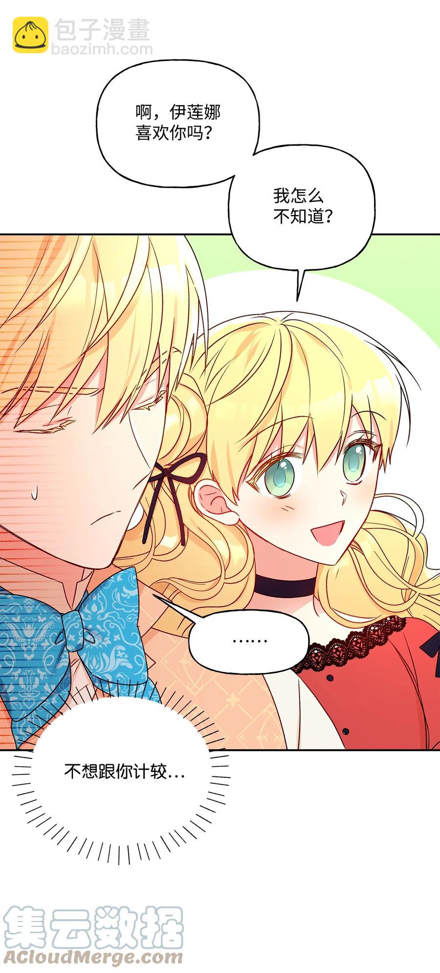 40 兄妹三人(1/2)-第41话