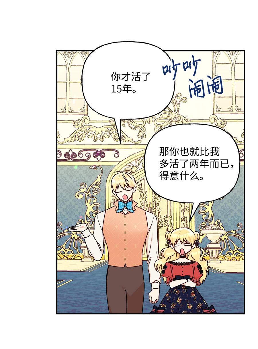 40 兄妹三人(1/2)-第41话