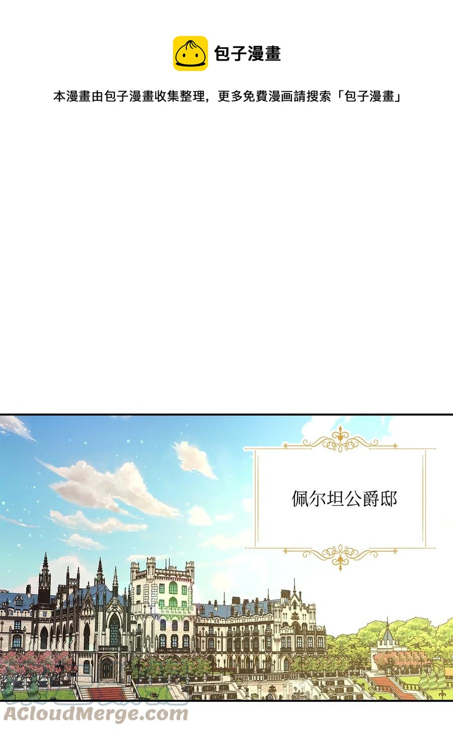 42 家的温暖(1/2)-第43话