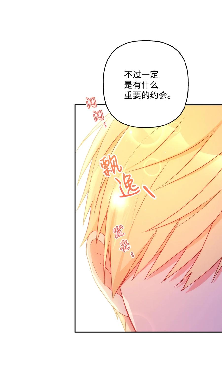 42 家的温暖(1/2)-第43话