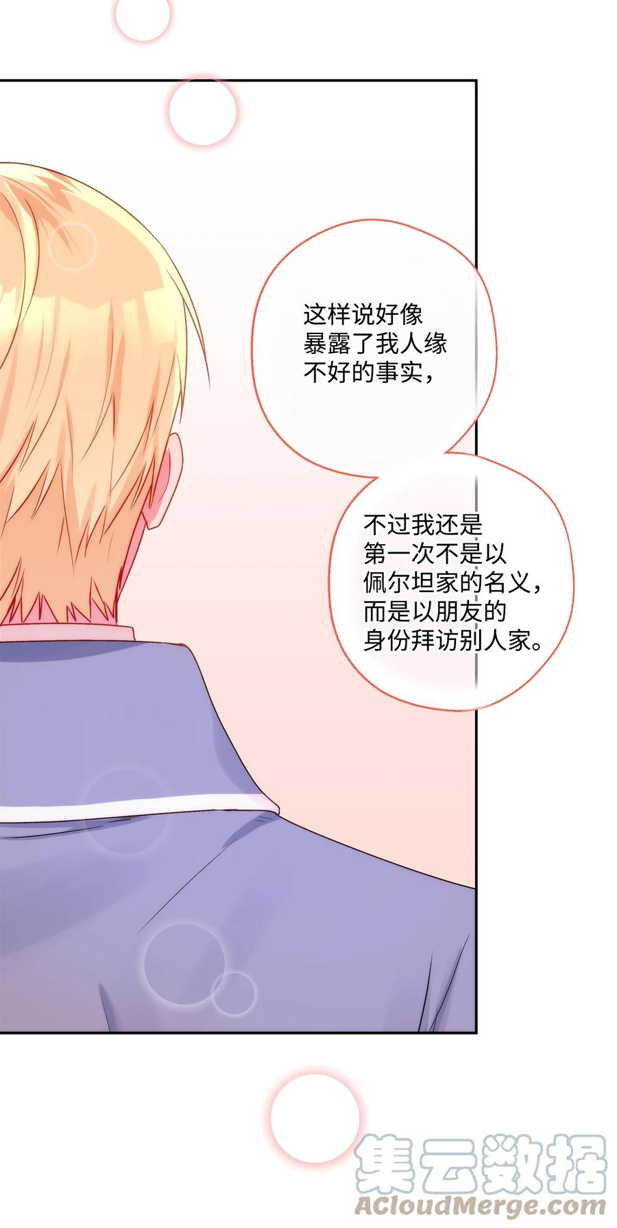 42 家的温暖(1/2)-第43话