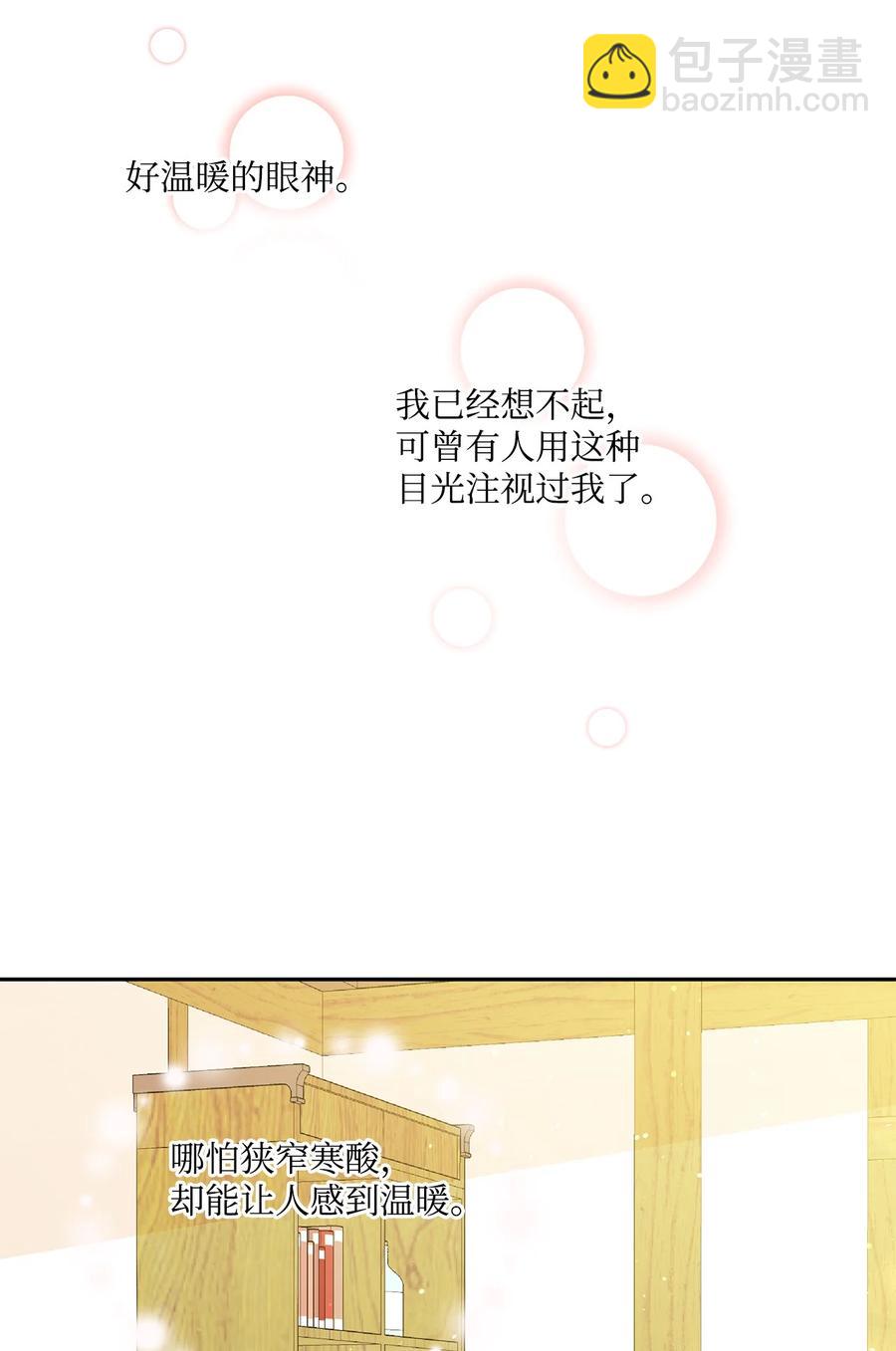 42 家的温暖(1/2)-第43话