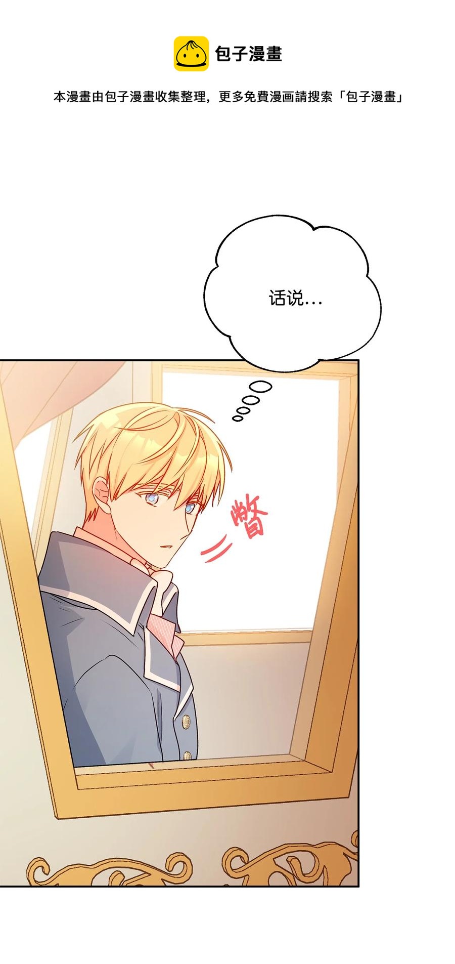 42 家的温暖(1/2)-第43话