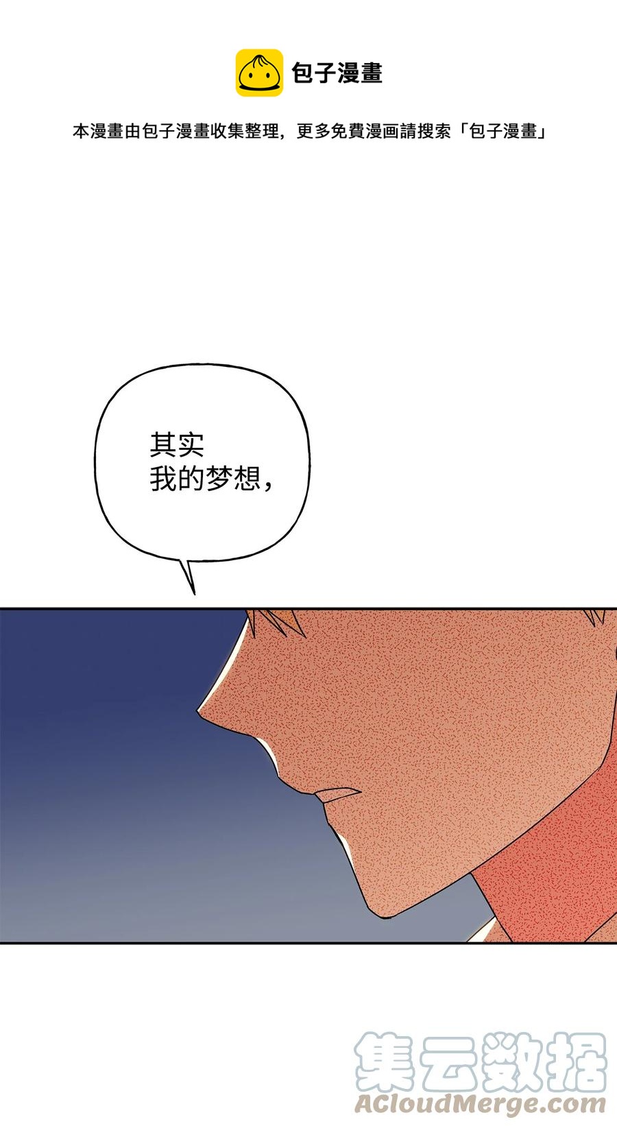 44 我喜欢约翰那样的人(1/2)-第45话