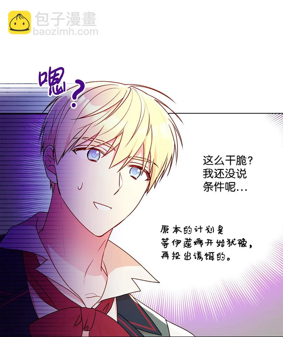 44 我喜欢约翰那样的人(1/2)-第45话