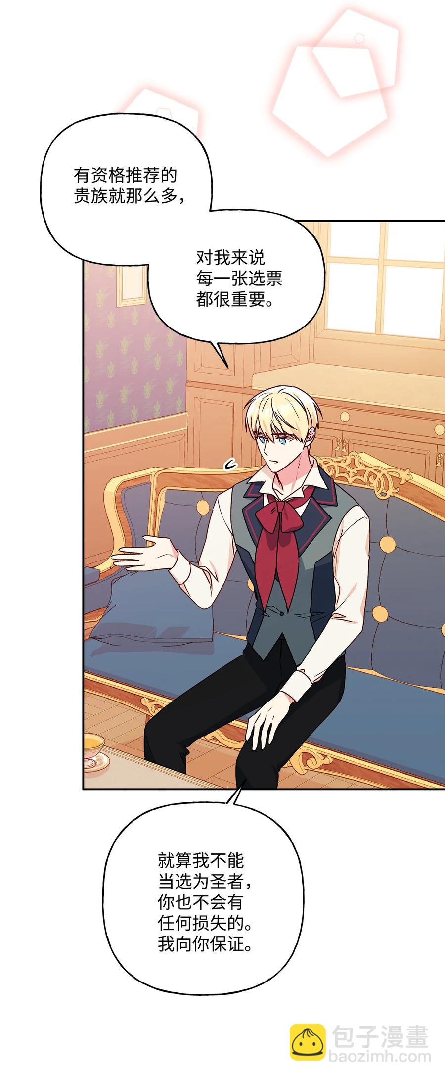 44 我喜欢约翰那样的人(1/2)-第45话