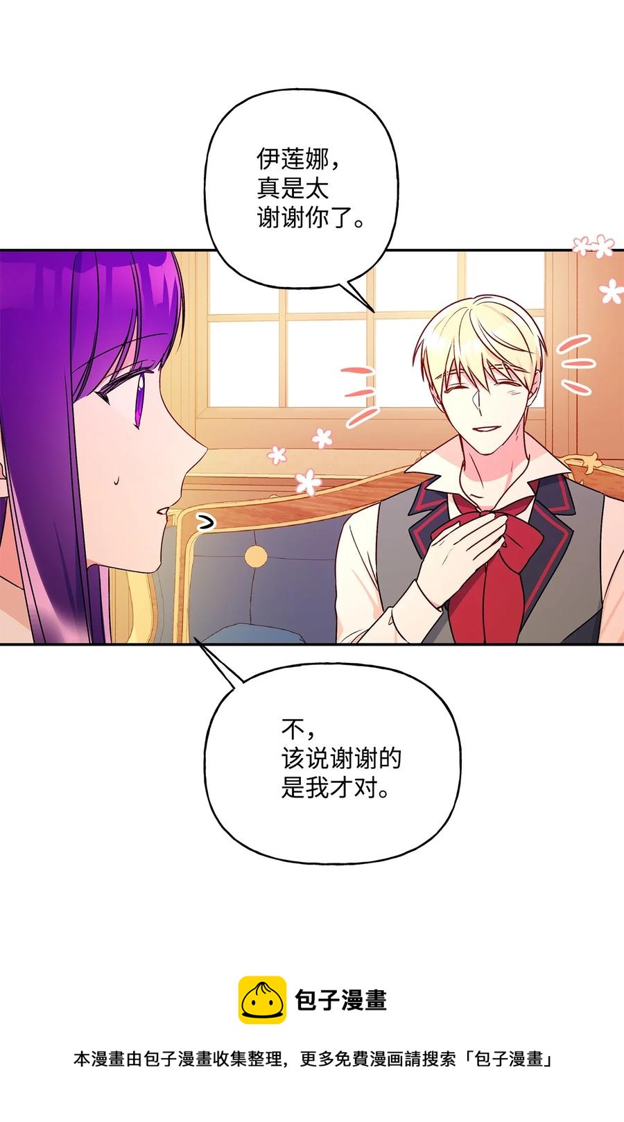 44 我喜欢约翰那样的人(1/2)-第45话