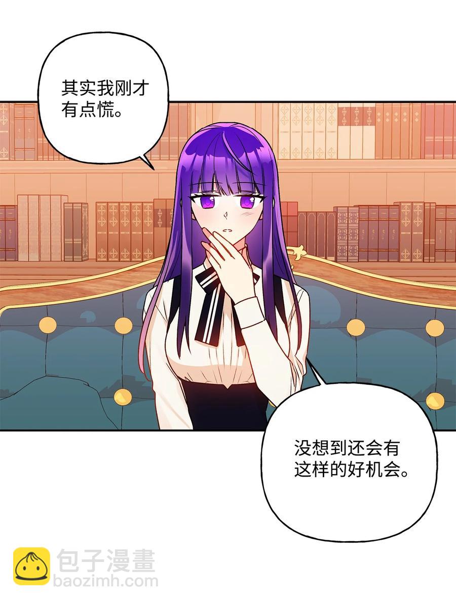 44 我喜欢约翰那样的人(1/2)-第45话