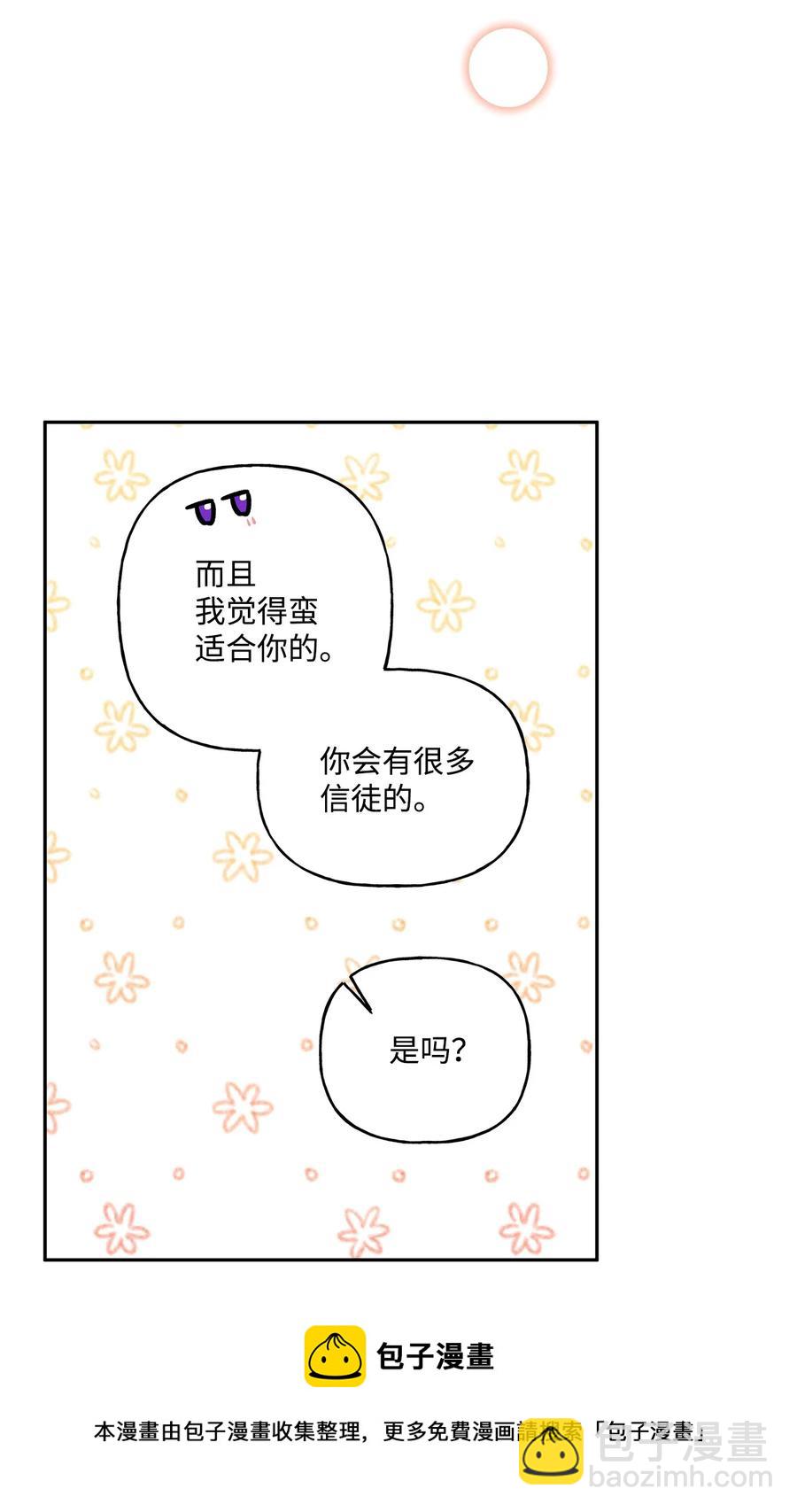 44 我喜欢约翰那样的人(1/2)-第45话