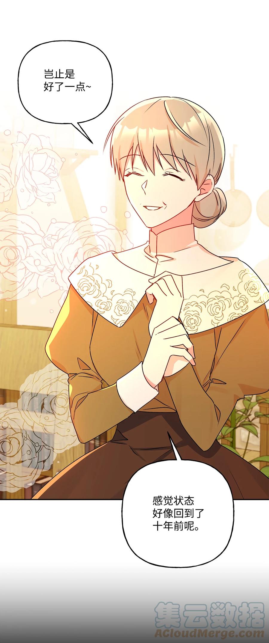 44 我喜欢约翰那样的人(1/2)-第45话