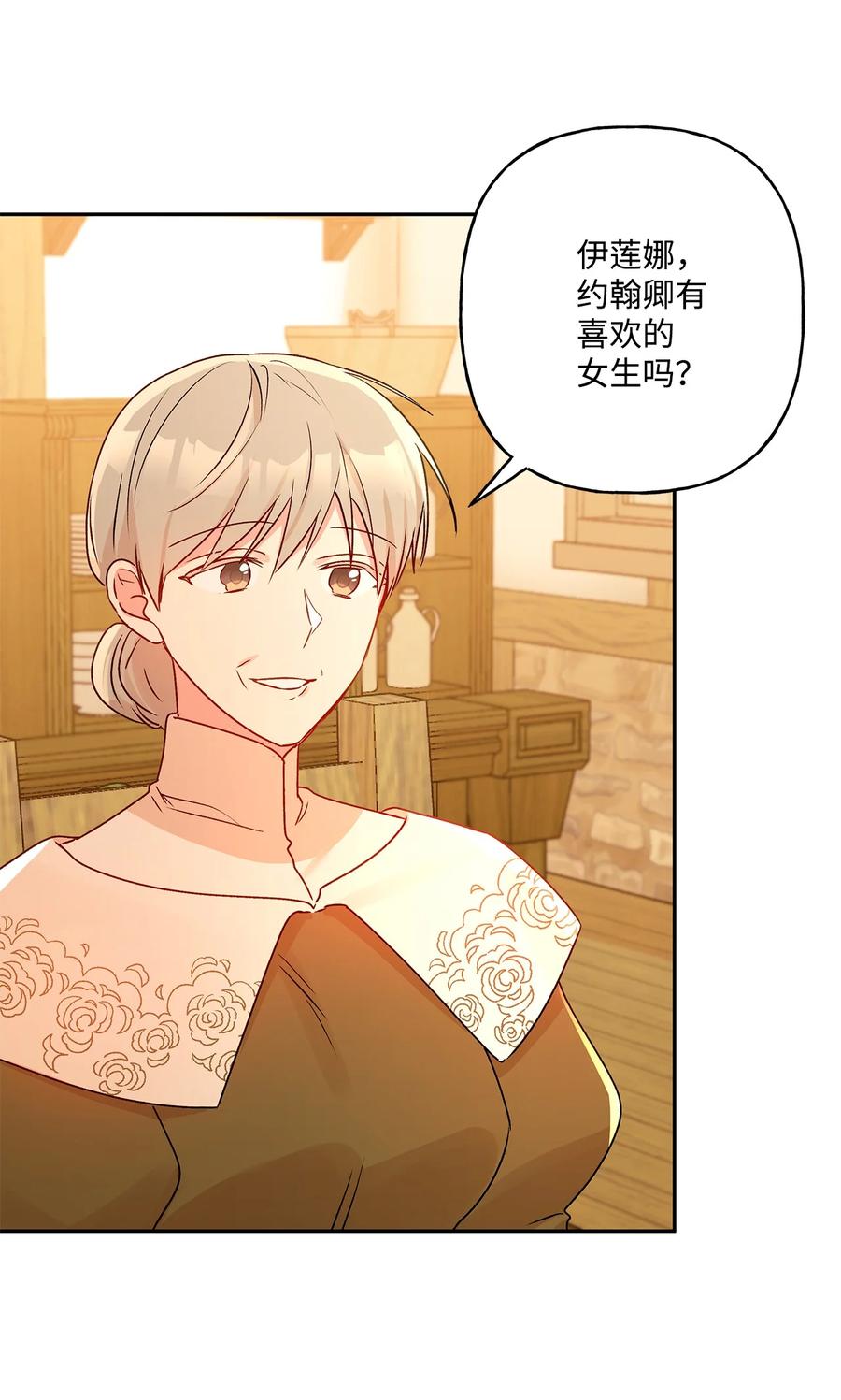 44 我喜欢约翰那样的人(1/2)-第45话