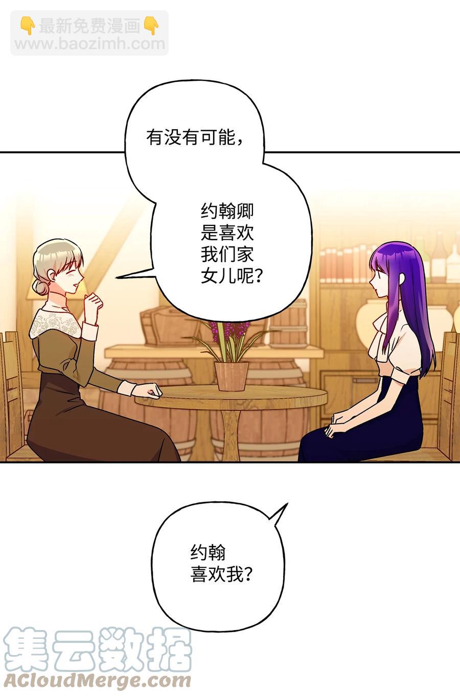 44 我喜欢约翰那样的人(1/2)-第45话