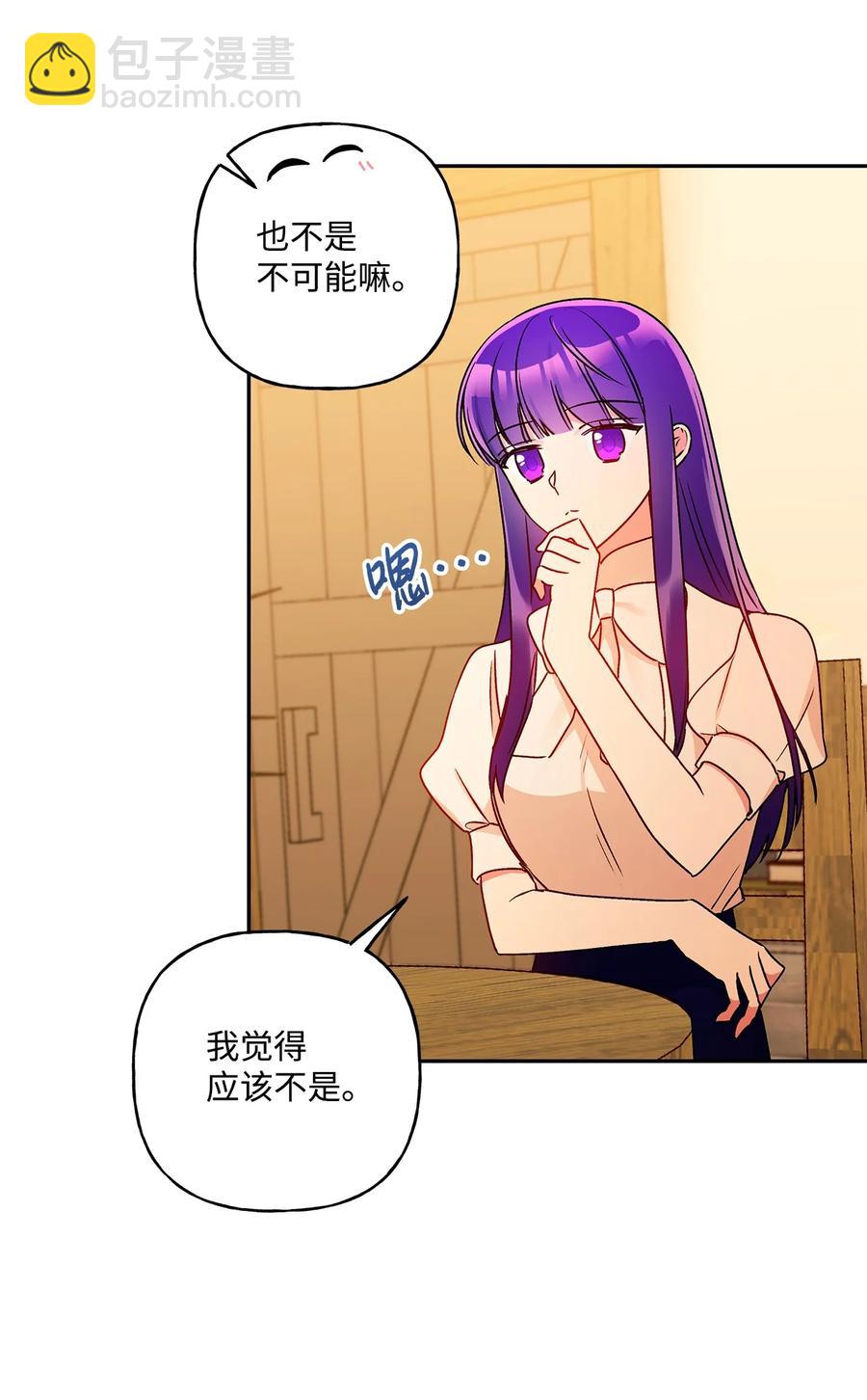 44 我喜欢约翰那样的人(1/2)-第45话