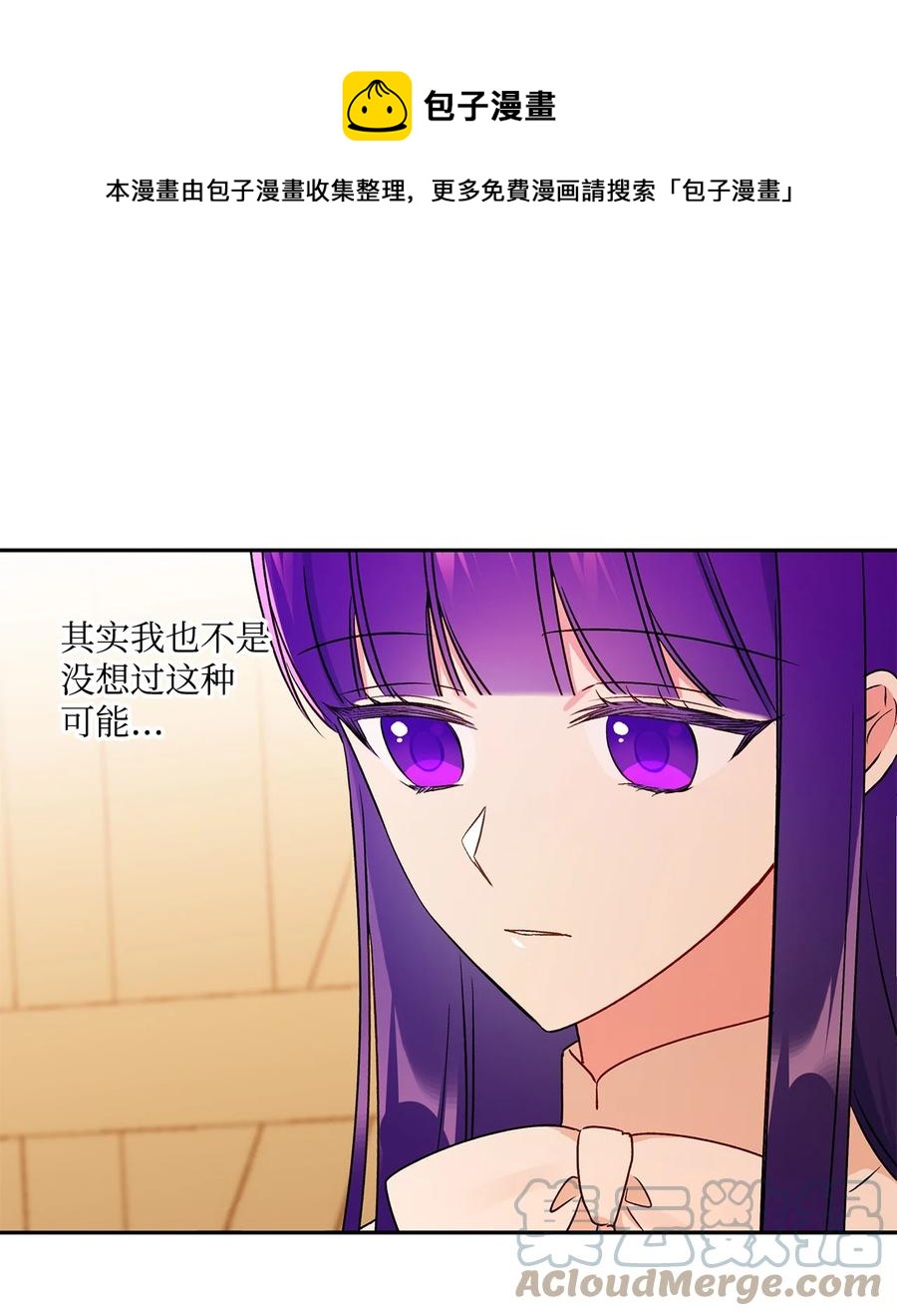 44 我喜欢约翰那样的人(1/2)-第45话