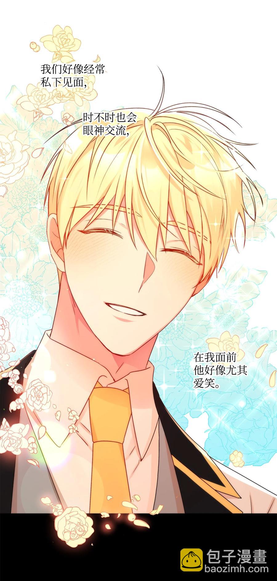 44 我喜欢约翰那样的人(1/2)-第45话