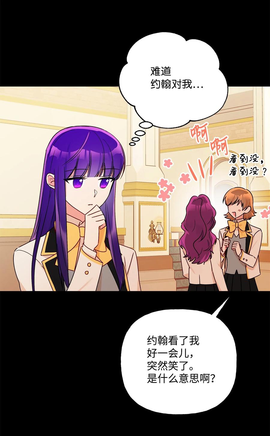 44 我喜欢约翰那样的人(1/2)-第45话