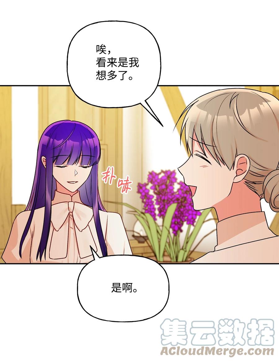 44 我喜欢约翰那样的人(1/2)-第45话