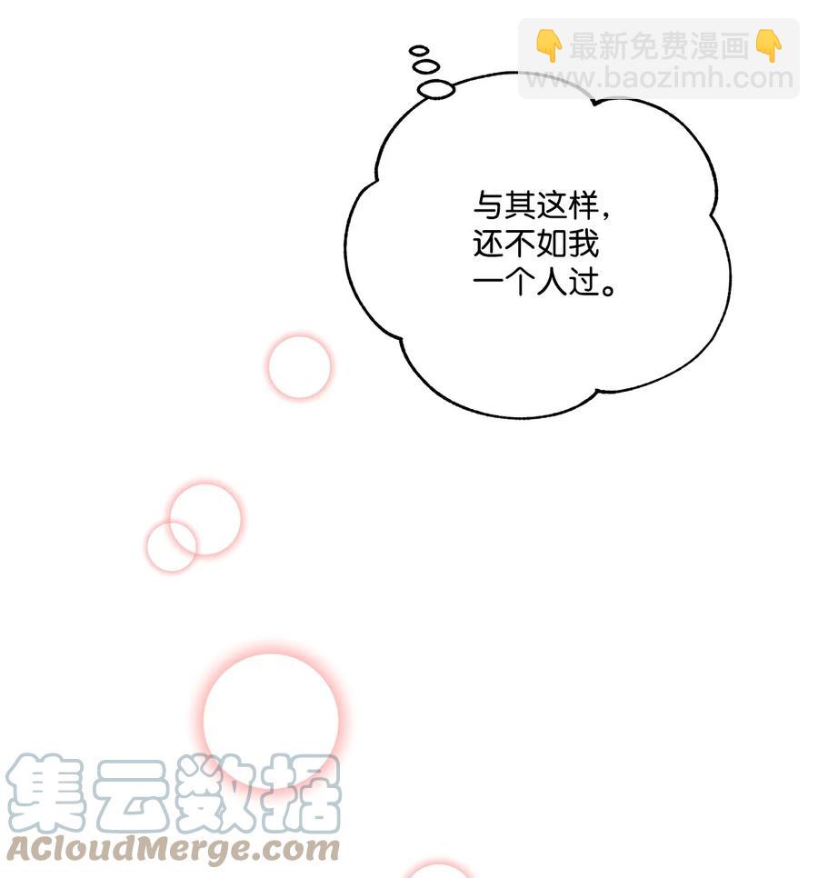 44 我喜欢约翰那样的人(1/2)-第45话