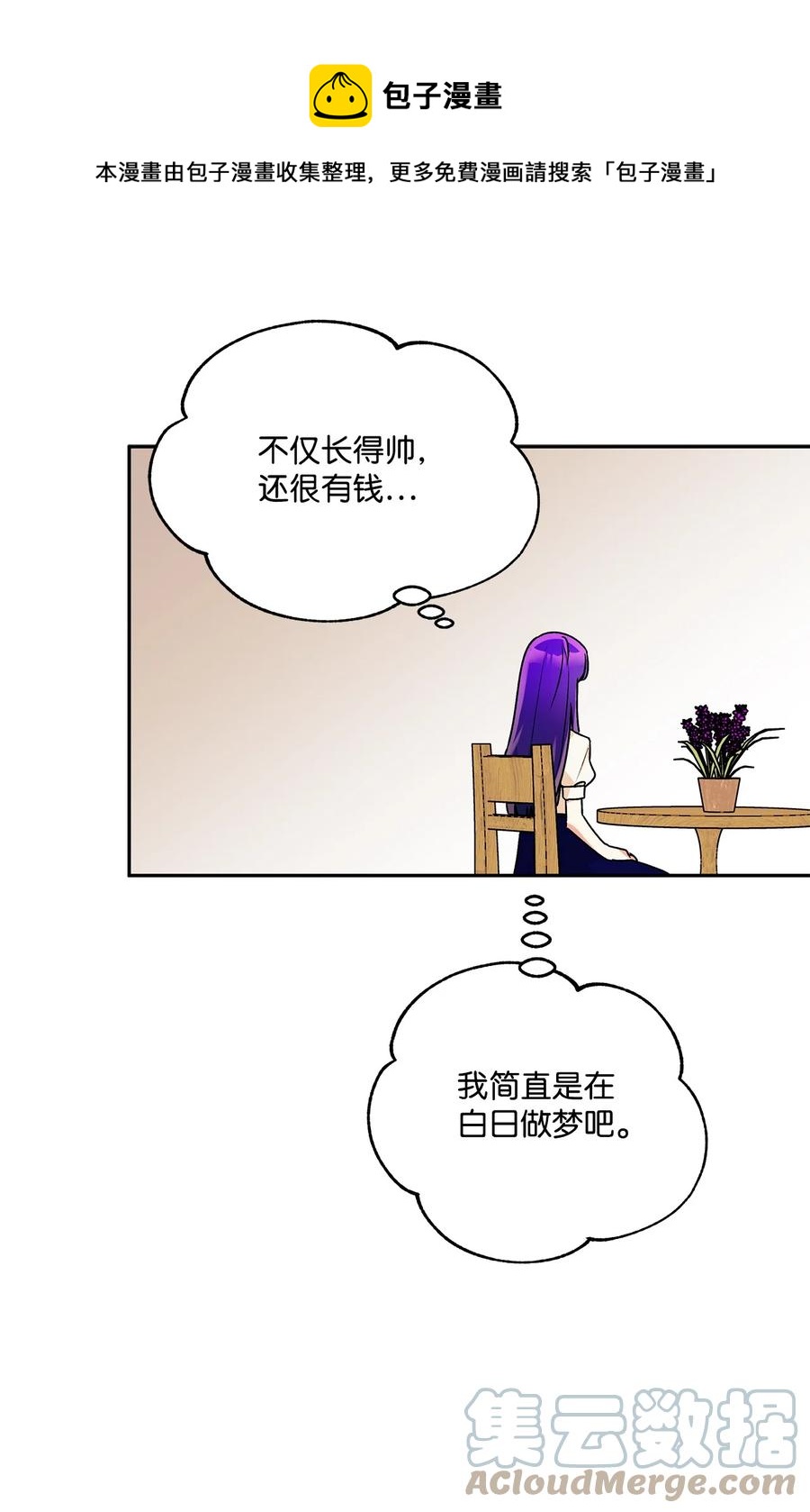 44 我喜欢约翰那样的人(1/2)-第45话