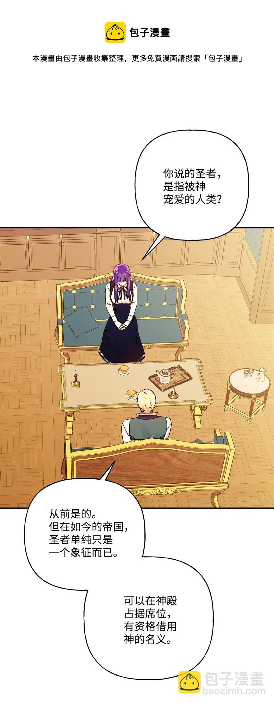 44 我喜欢约翰那样的人(1/2)-第45话