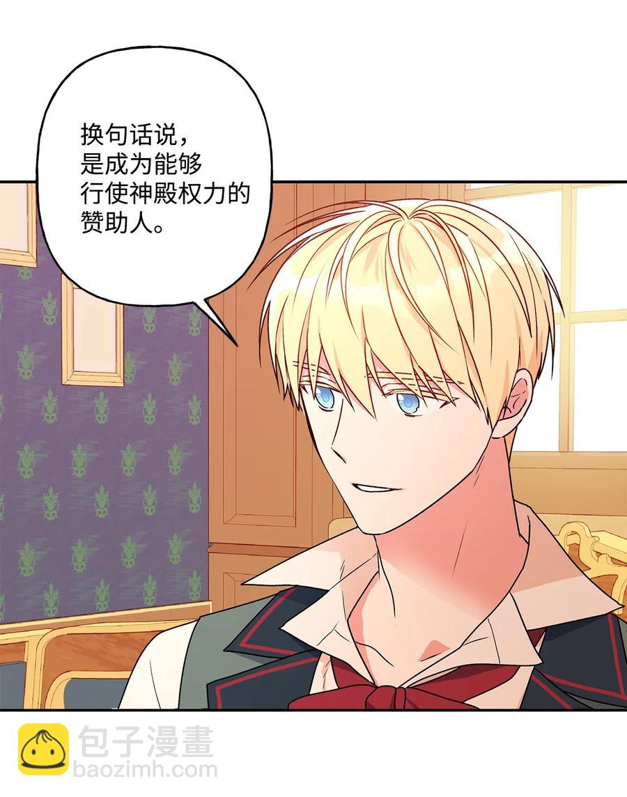 44 我喜欢约翰那样的人(1/2)-第45话