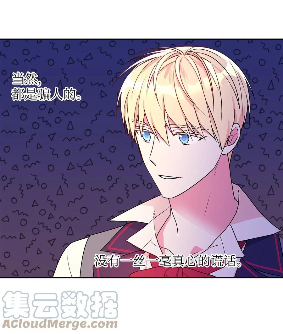 44 我喜欢约翰那样的人(1/2)-第45话