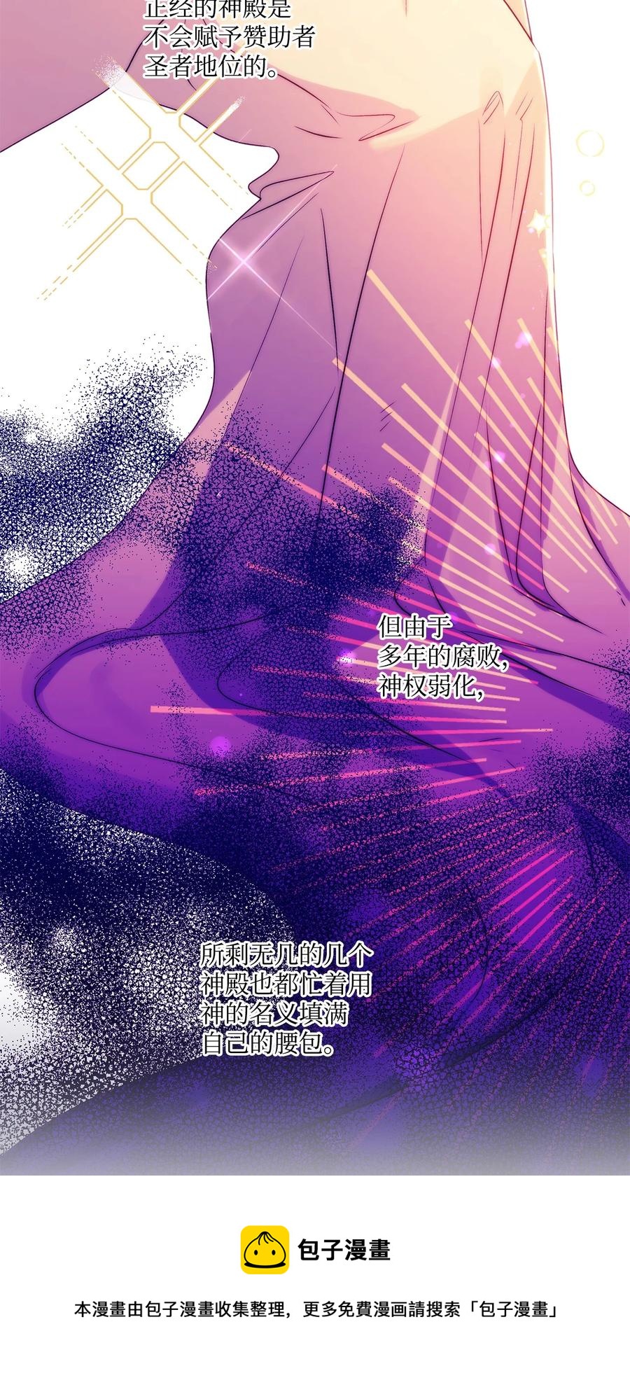 44 我喜欢约翰那样的人(1/2)-第45话