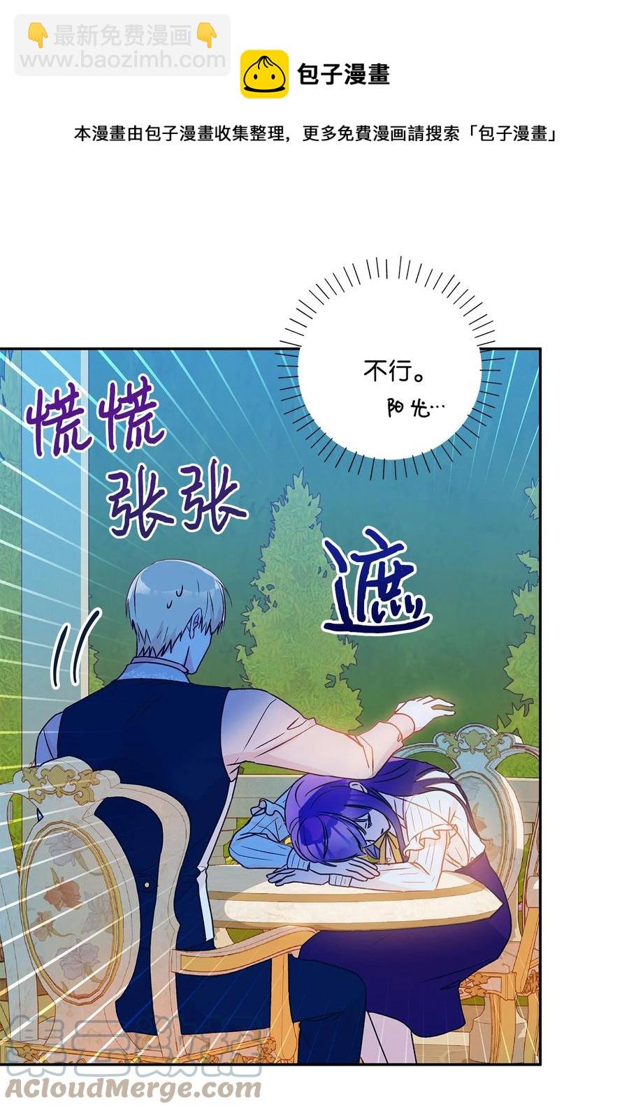 46 胆小鬼(1/2)-第47话