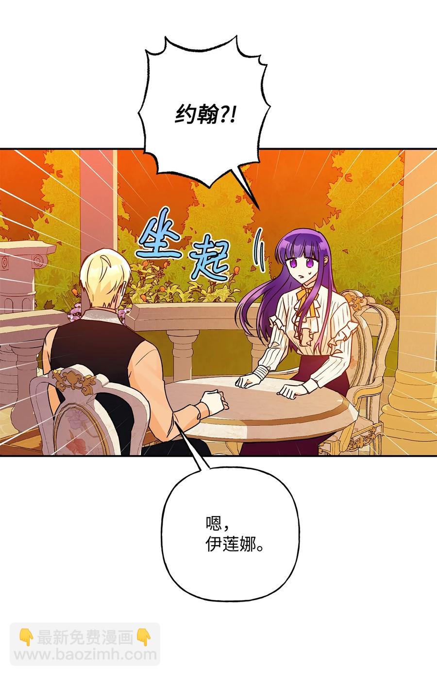 46 胆小鬼(1/2)-第47话