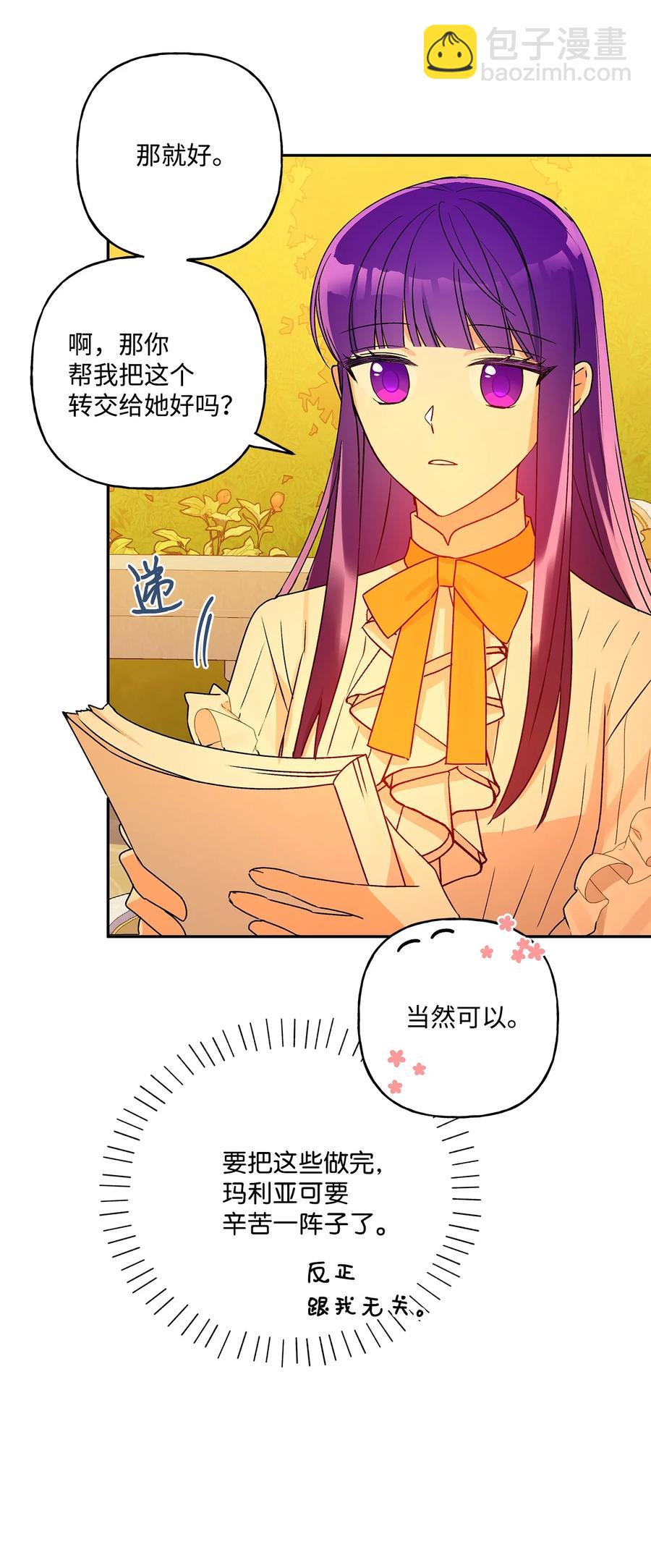 46 胆小鬼(1/2)-第47话