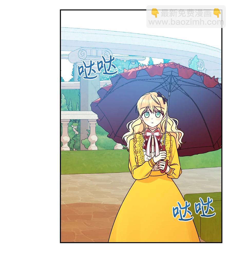 46 胆小鬼(1/2)-第47话