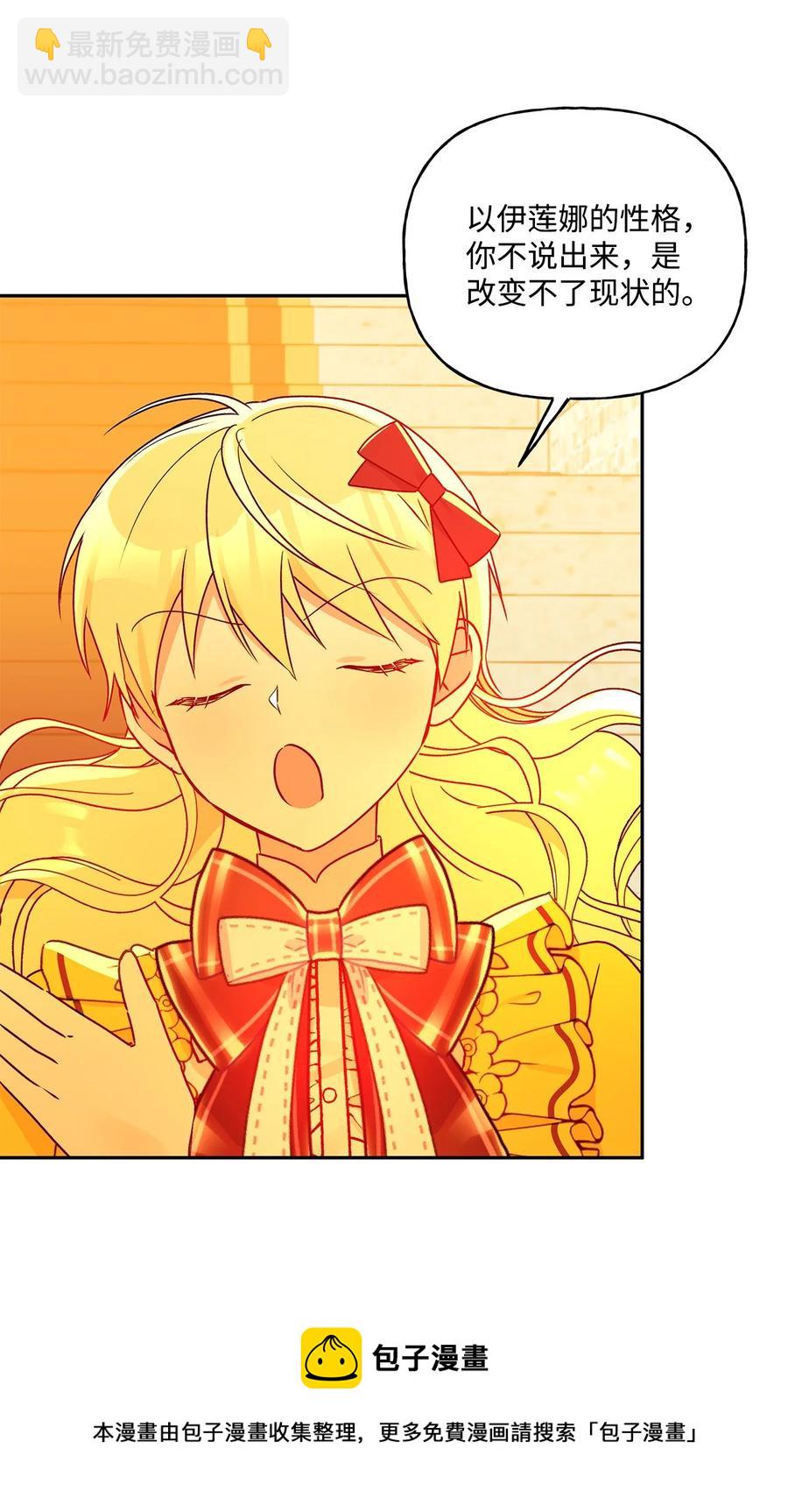 46 胆小鬼(1/2)-第47话